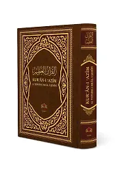 Kuranı Azim ve Tefsirli Meali Şerifi Hafız Boy Sert Kapak Ciltli