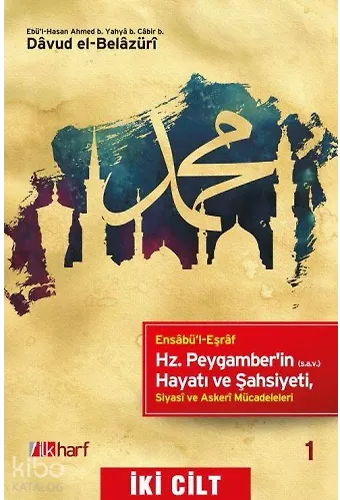 Ensabü'l-Eşraf Hz. Peygamber'in(s.a.v) Hayatı ve Şahsiyeti (2 Kitap Takım) - Siyasi ve Askeri Mücadeleleri