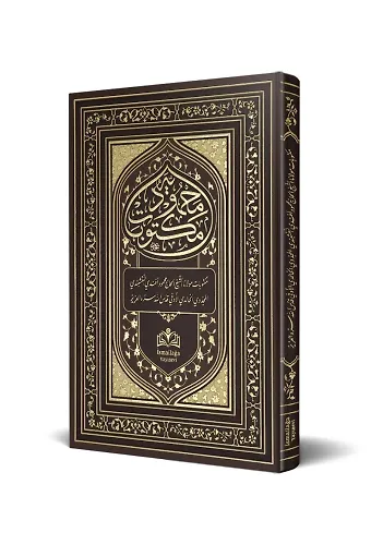 Mektubatı Mahmudiyye (Osmanlıca Tıpkıbasım)