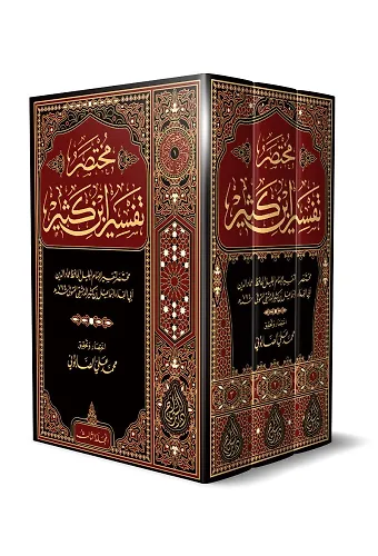 İbn-i Kesir Tefsiri (3 Cilt, Takım) Yeni Dizgi Arapça