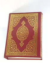 Kur'anı Kerim (Bilgisayar Hattı, Orta Boy)