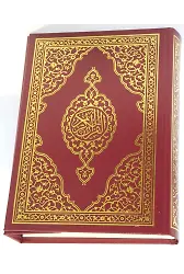 Kur'anı Kerim (Bilgisayar Hattı, Cami Boy)