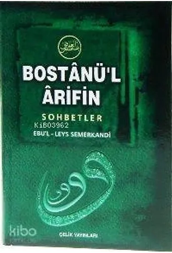 Bostanü'l Arifin