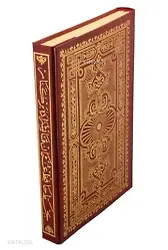 Kur'an-ı Kerim Hafız Osman Hattı (Cami Boy, Şamua)