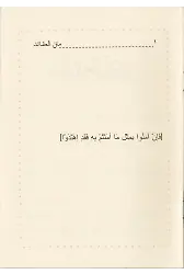 Metni Akaid