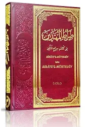 Sıratül Mühtedin 3.Cilt