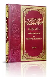 Siratül Mühtedin (1.Cilt)