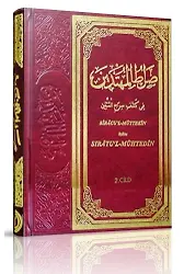 Siratül Muhtedin (2. Cilt)