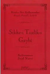 Sikke-i Tasdik-ı Gaybı (Şamua, İki Renk, İthal Termo Deri Cilt) (Çanta Boy)