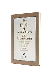 Ayetel Kürsi Ve Amener Rasulü Tefsiri İngilizce - Ciltli