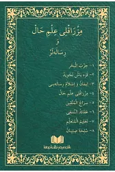 Mızraklı İlmihal (Osmanlıca-Orjinal Baskı)