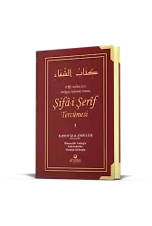 Şifa-i Şerif Tercümesi 1. Cilt