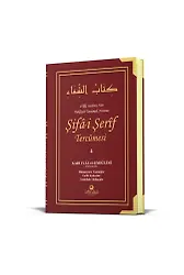 Şifai Şerif Tercümesi 4. Cilt