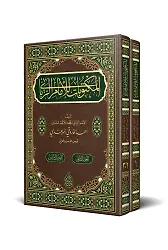Mektubat-I Rabbani Arapça Yeni Dizgi-Tahkikli (2 Cilt Takım, Rahle Boy, Bez Cilt)