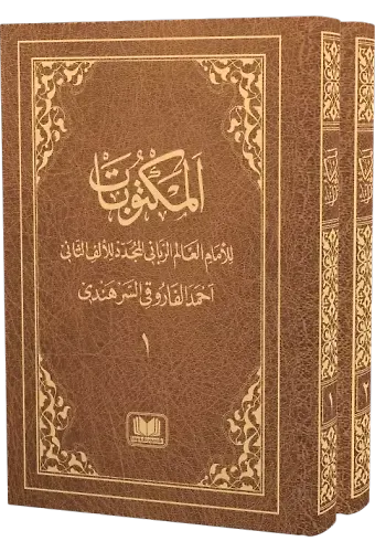 Mektubatı Rabbani Arapça Harekeli 2 Cilt Takım
