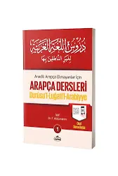 Durusul Lugatil Arabiyye 1.Cilt