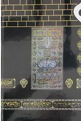 Kabe Desenli Kur'an-ı Kerim Bilgisayar Hatlı Orta Boy