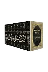 Ahkamu'l Kur'an (8 Cilt)