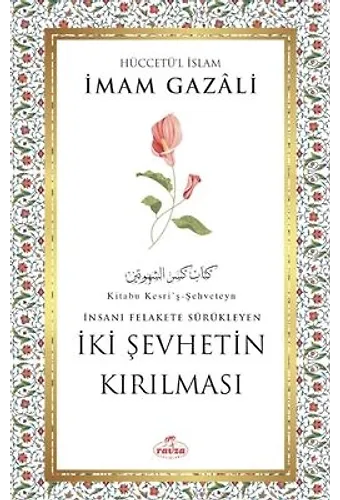 İki Şehvetin Kırılması