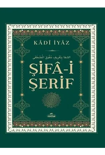 Şifa-i Şerif