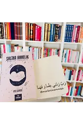Saliha Annelik Üzerine Tefekkür