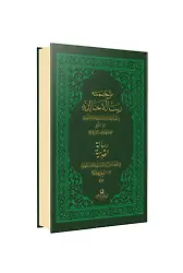 Risalei Halidiyye Kudsiyye Osmanlıca
