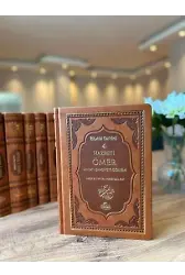 II. Halife Hz. Ömer ra. Hayatı, Şahsiyeti ve Dönemi (Termo Deri)
