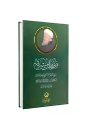 İrşadül Müridin (Ciltli)