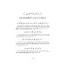 1001 Hadis (Kenzü'l İrfan) - Muhammed Esad Erbili