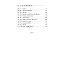 199 Günde Çocuğum ve Ben - Şerife Tortop