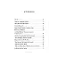 63 Hadis - Özcan Hıdır