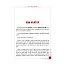 Çanakkale Bir Vatan Destanı - Harun Kırkıl