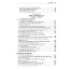 Delilleriyle Ticaret ve İktisat İlmihali - Prof. Dr. Hamdi Döndüren
