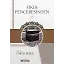 Fıkıh Penceresinden 1 - Faruk Beşer