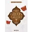 Gülün Gülleri - Adem Saraç