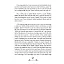 Hikayelerle Kırk Hadis - Harun Kırkıl