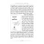 Hocamız Selçuk Eraydın - Prof. Dr. Hasan Kamil Yılmaz
