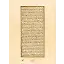 Marifetname (Osmanlıca Orjinal Baskı) - Erzurumlu İbrahim Hakkı Hazretleri