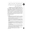 Musahabe - 5 / 500 Hadisi Şerif - Mahmud Sami Ramazanoğlu