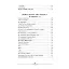 Nebiler Silsilesi - 2 (Ders Kitabı) - Osman Nuri Topbaş
