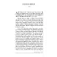 Rahmet Ümidi - Rabia Brodbeck
