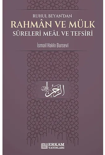 Rahman ve Mülk Sureleri Meâl ve Tefsirleri - İsmail Hakkı Bursevi