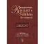Riyazüs Salihin (Tek Cilt) - İmam Nevevi