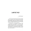 Şahsiyet Dili ve Geliştiren Liderlik - Dr. Adem Ergül