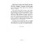 Aziz Ümmete Doğru - Dr. Adem Ergül