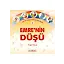 Emre'nin Düşü - Yaşar Koca