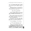 Fahr-i Alem Habib-i Hüda Hz. Muhammed Mustafa - Osman Nuri Topbaş