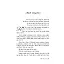 Eyvah Demeden - Salih Zeki Meriç