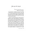 Hüznün En Güzeli - Salih Zeki Meriç