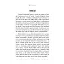İmam-ı Rabbani'nin İzinde Manevi Yolculuk - Prof. Dr. Süleyman Derin